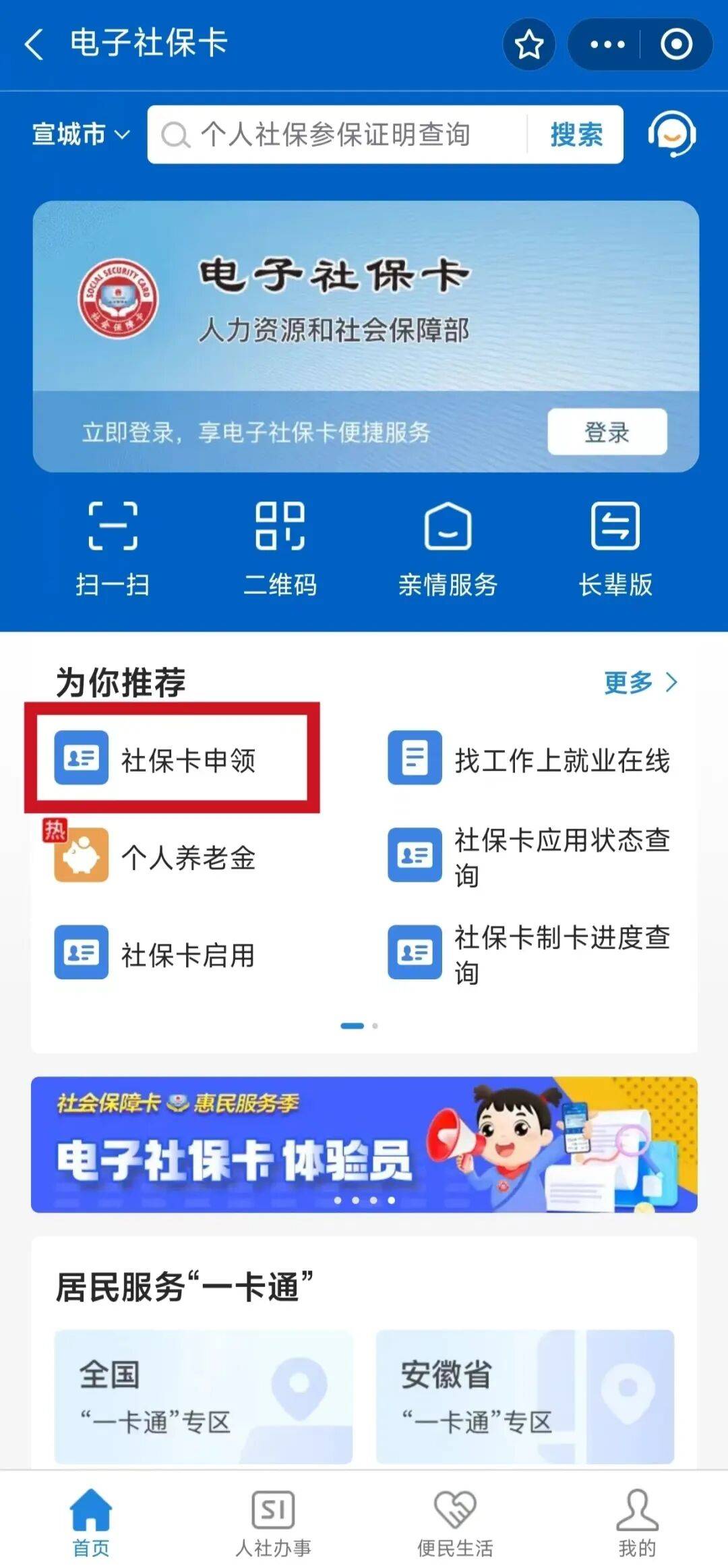 绥化最新套医保卡联系方式2024方法分析(最方便真实的绥化套医保卡的渠道是真的吗方法)