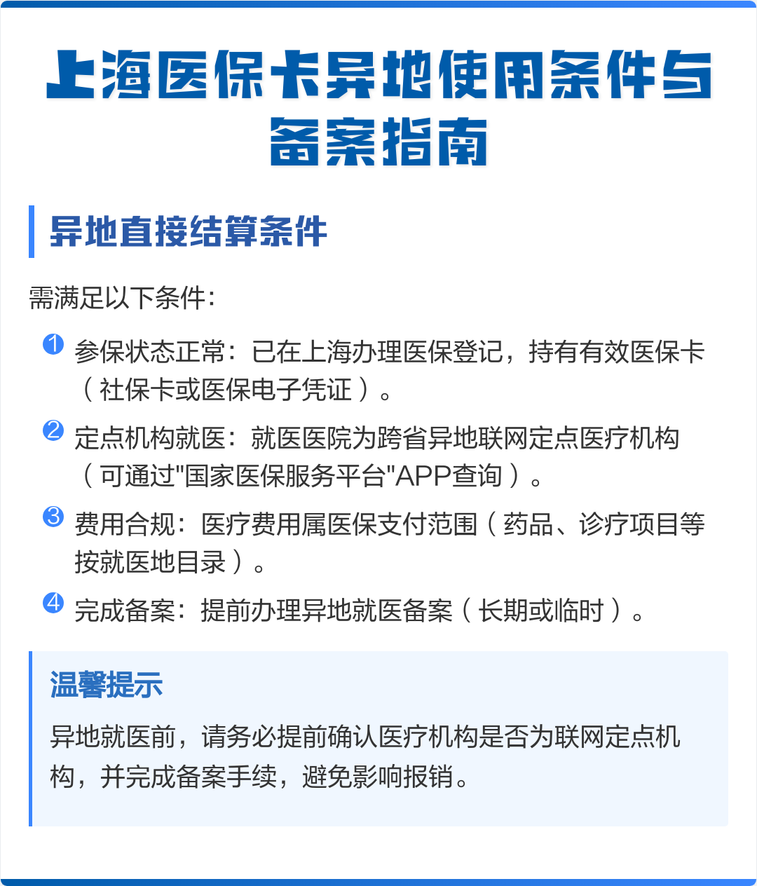 绥化最新上海哪有套医保卡的方法分析(最方便真实的绥化上海哪有套医保卡的地方方法)